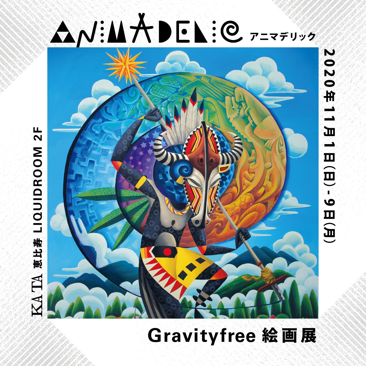 “ANIMADELIC Gravityfree Solo Exhibition”